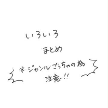 まとめ