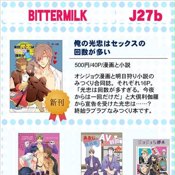 【11/15閃華】おしながき【J27b】