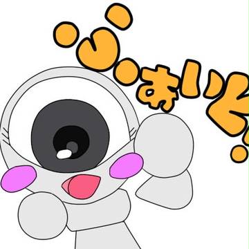 ファイト！（カラー