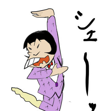 落書き　イヤミ