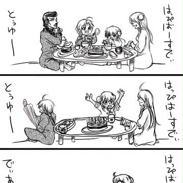 神楽ちゃん誕生日漫画