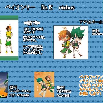 ベイオンリー　おしながきetc