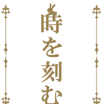 クトゥルフ神話TRPG「時を刻む」MAP