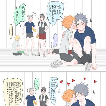 HQ 【葦日】
