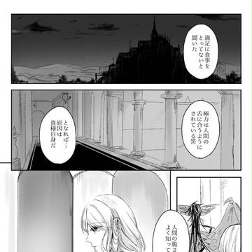 【魔花】DEFINICION DE ORACION【交流】
