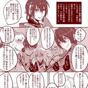 ぬしこぎ本通販始まりました【主×三条派ペーパー】