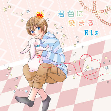 Rizさん描いてみた
