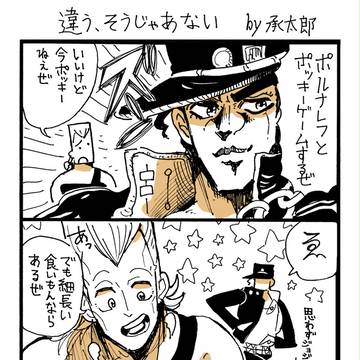 違う、そうじゃあない