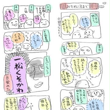 松の沼へと誘われました