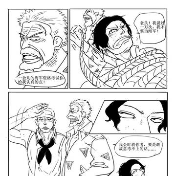 恋爱海军【腐】エーマル