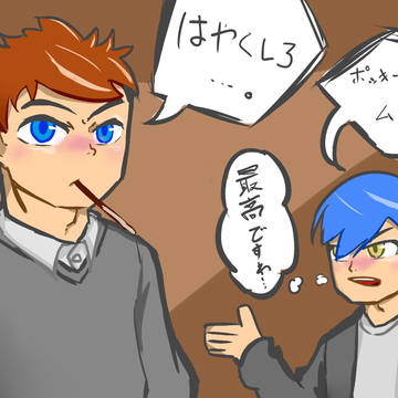 罰ゲームでポッキーゲームですか