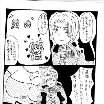 どらくえ８まんが5