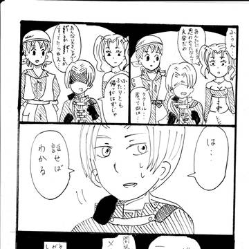 ドラクエ８まんが６