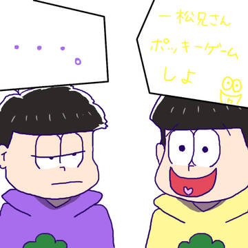 数字松(雑コラ)