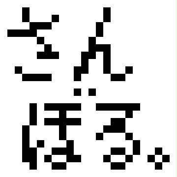 さんぼる。