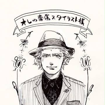 【龍翔】オレの専属スタイリスト様