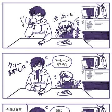 ワンショットカネキとムカデちゃん