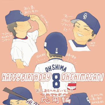 HappyBirthdayOHSHIMASAN!