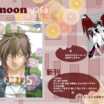 11/15【閃華3】＆みつくりプチ　おしながき