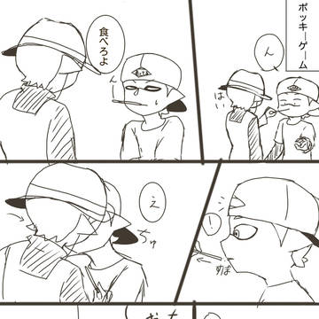 イカでポッキーゲーム