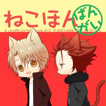 【腐】11/15KOCⅧ新刊サンプル