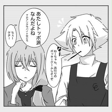 ポッキーの日