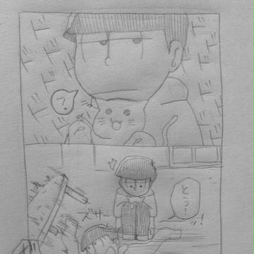 おそ松落書きログ
