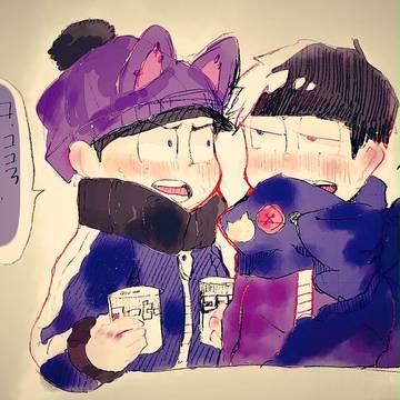 色松つめつめ