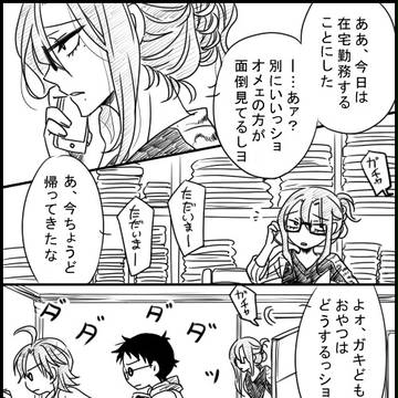 【東巻・山坂】ポッキーの日