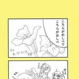 古の女神　4コマ