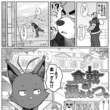 食戟なアレ