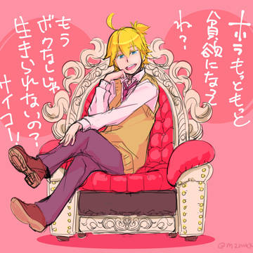 【ボカロまとめ】リンレンとか