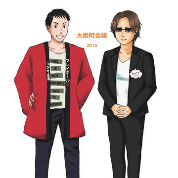 大阪町会議お疲れ様でした!!