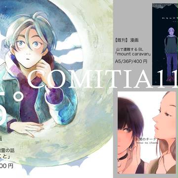 コミティア114 新刊サンプル