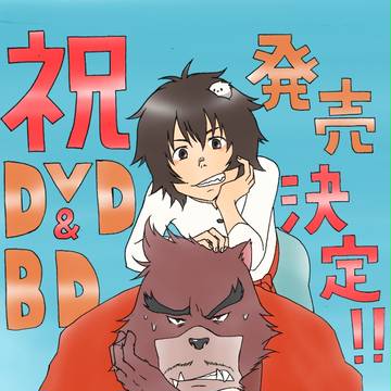 祝