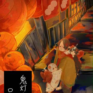 鬼徹ログ7