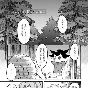Boys in the forest