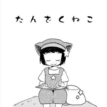 たんざくねこ