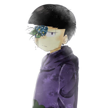 一松