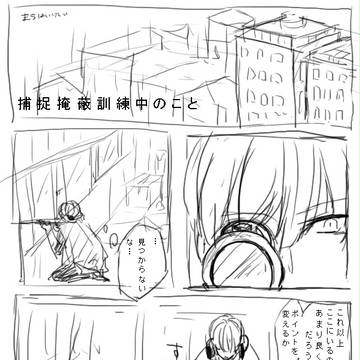 【WT】荒船と奈良坂まんが