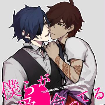 【閃華の刻３】みつくり新刊サンプル