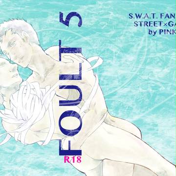 【サンプル】FOULT 5