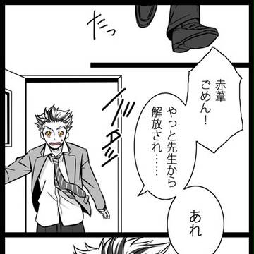 【腐向け/兎赤】無自覚プロポーズ