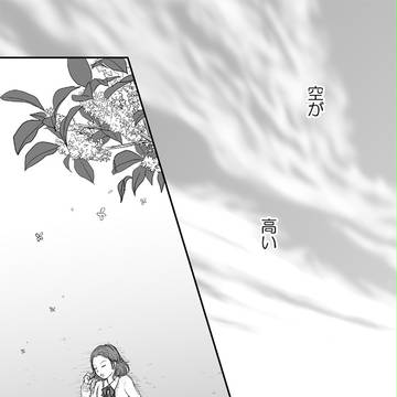 【温室】笑顔に隠して