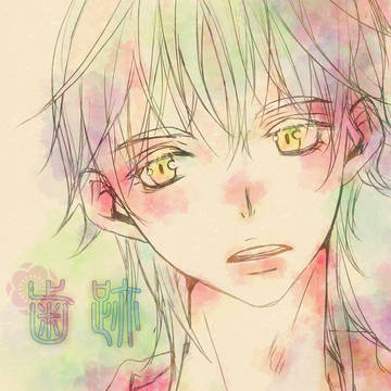 【11/15新刊サンプル】歯跡【いちつる】