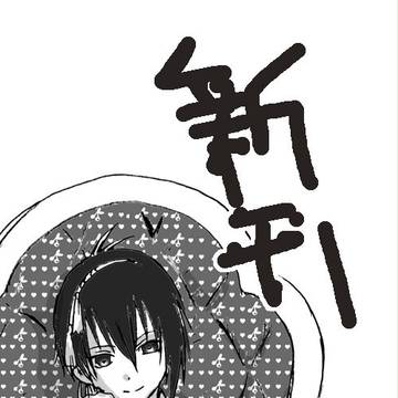 【閃華3】つるみか新刊サンプル