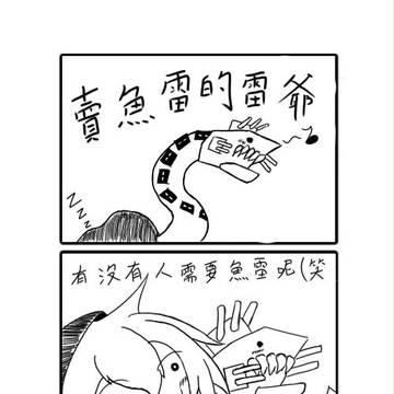 (中文注意)(艦隊收藏)賣魚雷的雷爺(笑 修正版