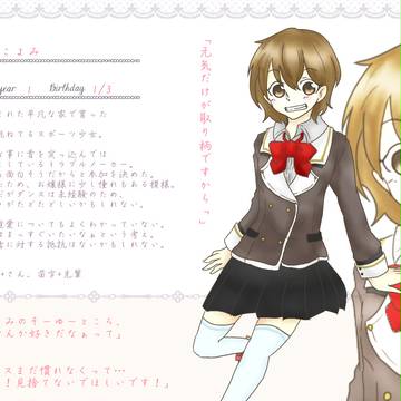 【花舞】桜木 こよみ【名簿】