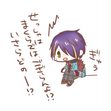 まおしの含む落書き