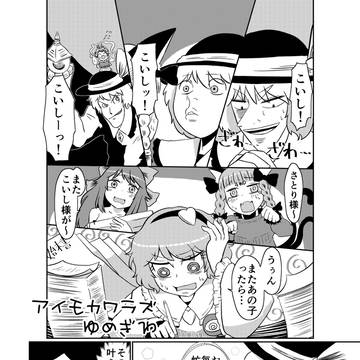 【しあわせさとり合同】に参加していました!